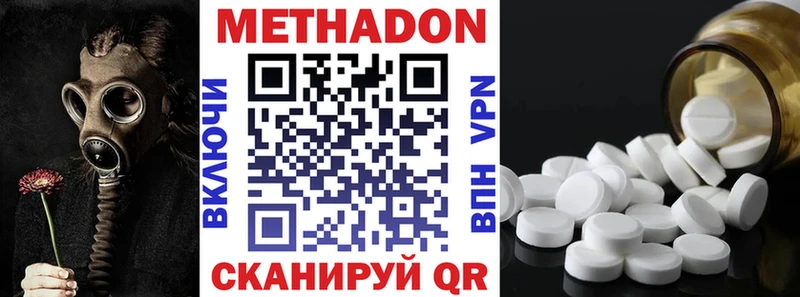 Метадон мёд  где продают наркотики  Няндома 